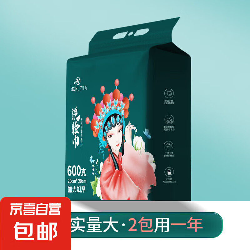 加大洗脸巾一次性纯棉悬挂式擦脸巾洁面棉柔洗面巾官方旗舰店正品 厚款 1200克 加大加厚/洁面更舒适