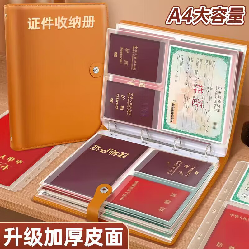 馭帥加厚皮面家庭證件收納包資料活頁a4b5多功能收納冊家用實用型房本證書票據(jù)出生證和疫苗本保護套大 【升級加大款】A4棕-12頁裝-混合開口袋