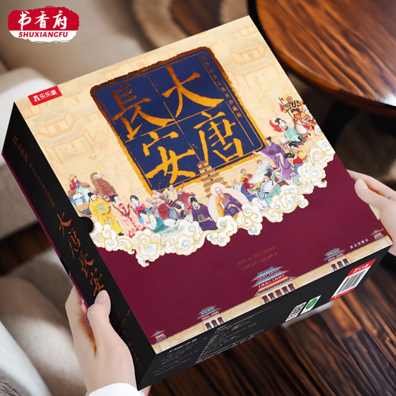 珍藏立体书 儿童3d故事书籍中国传统文化青少年大中学生生日礼物城墙旅游文创纪念品西安盛唐密盒唐朝大雁塔 大唐长安