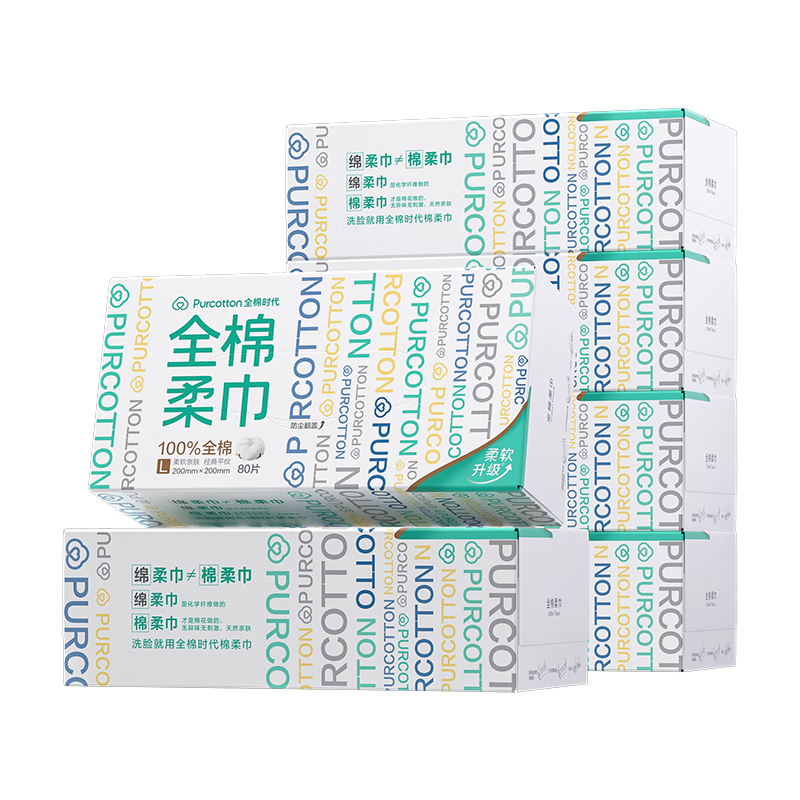 全棉時(shí)代【丁禹兮推薦】洗臉巾 80抽*6盒棉柔巾盒裝毛巾擦臉潔面巾20*20CM