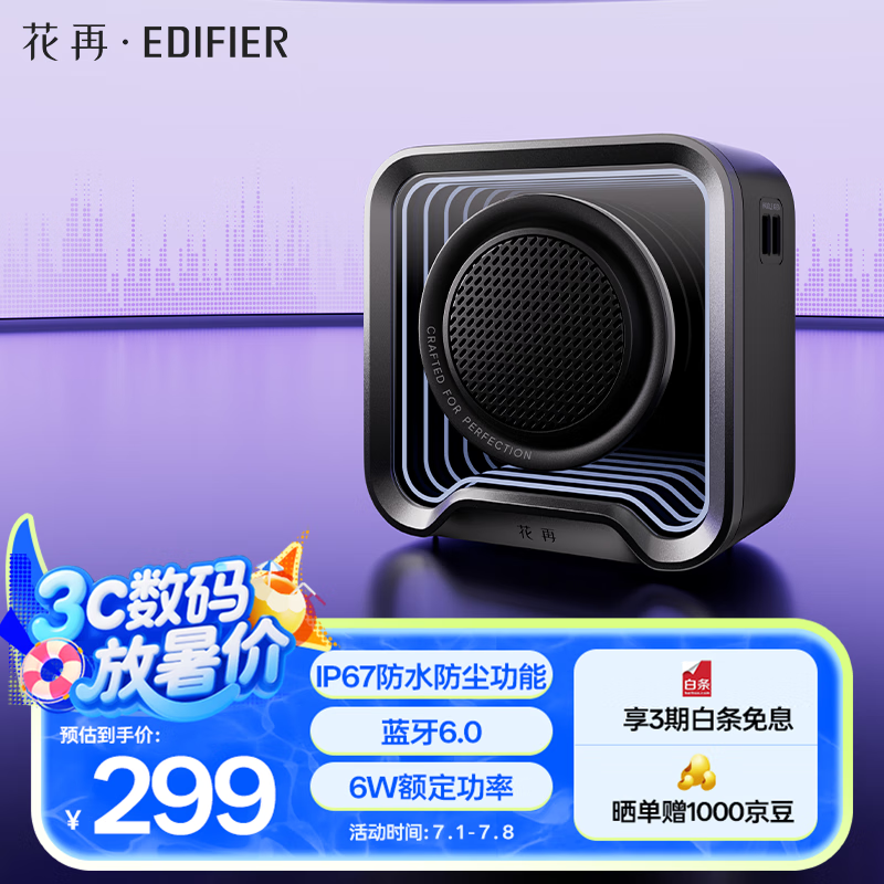 漫步者花再Halo Nano电脑桌面氛围灯音响 便携蓝牙音箱 户外长续航IP67防水低音炮 礼物迷你小音响 破解黑