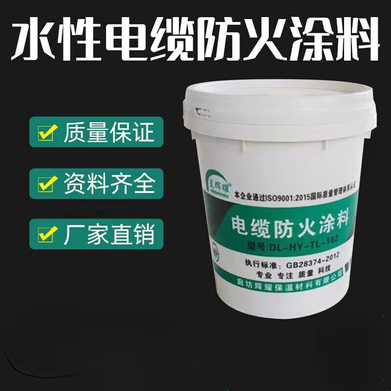 水性油性耐水耐高温 白色阻燃镀锌线管漆gb28374