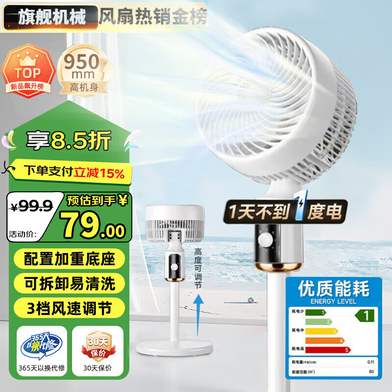 已梦【轻音循环】空气循环扇家用电风扇静音立式落地风扇制冷空调卧室桌面台扇轻音宿舍床头智能遥控 米白-机械摇头款