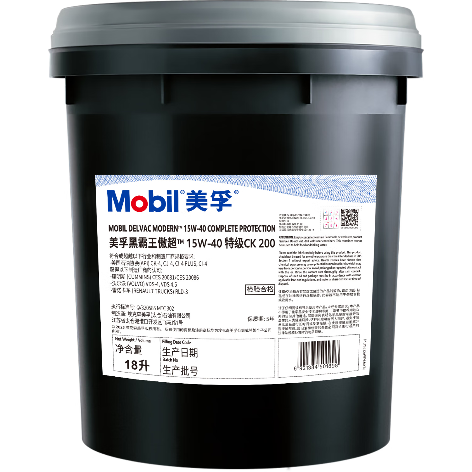 ڣMobilںڰ 15W-40 ؼCK 200 18L 473.1Ԫ