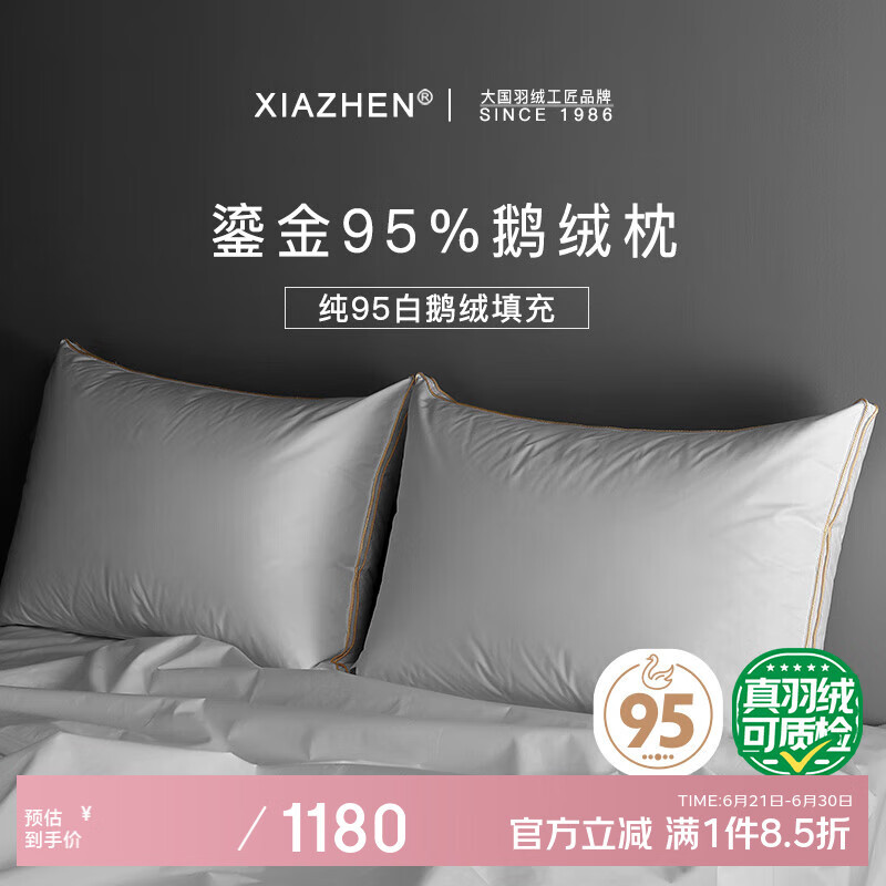 霞珍羽絨枕95%白鵝絨枕芯 香格里拉酒店款純鵝絨軟枕 95%白鵝絨600g 單只裝