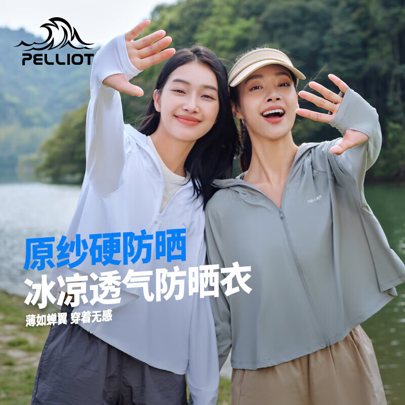 伯希和（Pelliot）[小光盾]防晒衣女夏季冰丝皮肤衣户外轻薄透气防晒服宽松外套 冰河灰 M （165cm以下）