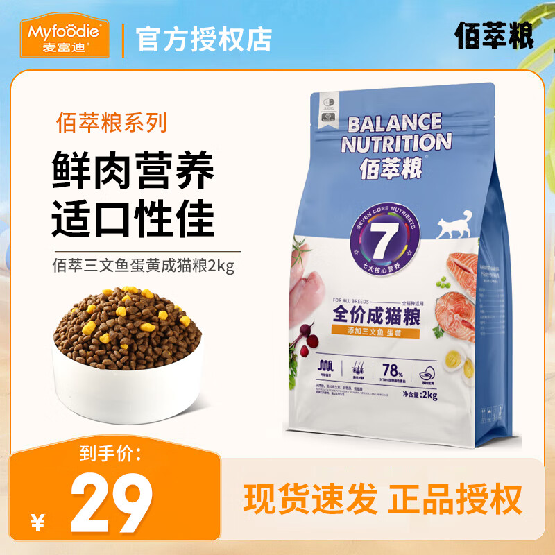 �󸻵ϰ���è�� ȫ��è����Ȼ�� ͨ����è��Ӫ�����������è�� �����㵰�Ƴ�è�� 2kg