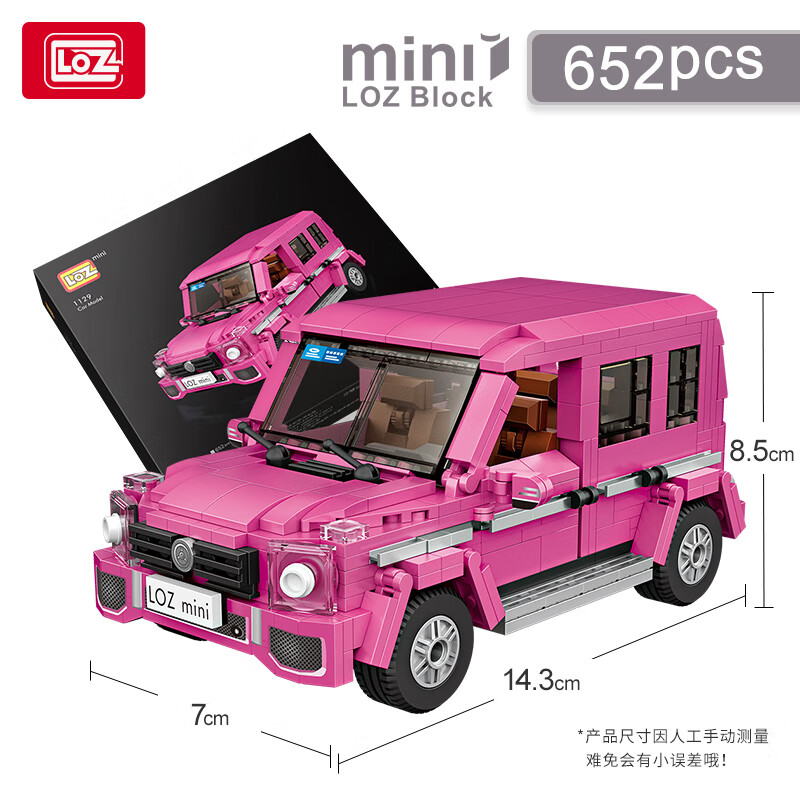 俐智（Loz）/俐智小顆粒拼插中國積木拼裝玩具小綿羊摩托車兒童女孩子禮物 1129_粉色越野車
