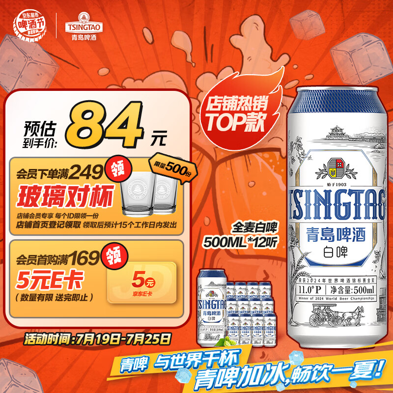 TSINGTAO/�ൺ �ൺ��ơ ��װơ�� 500ml 12��