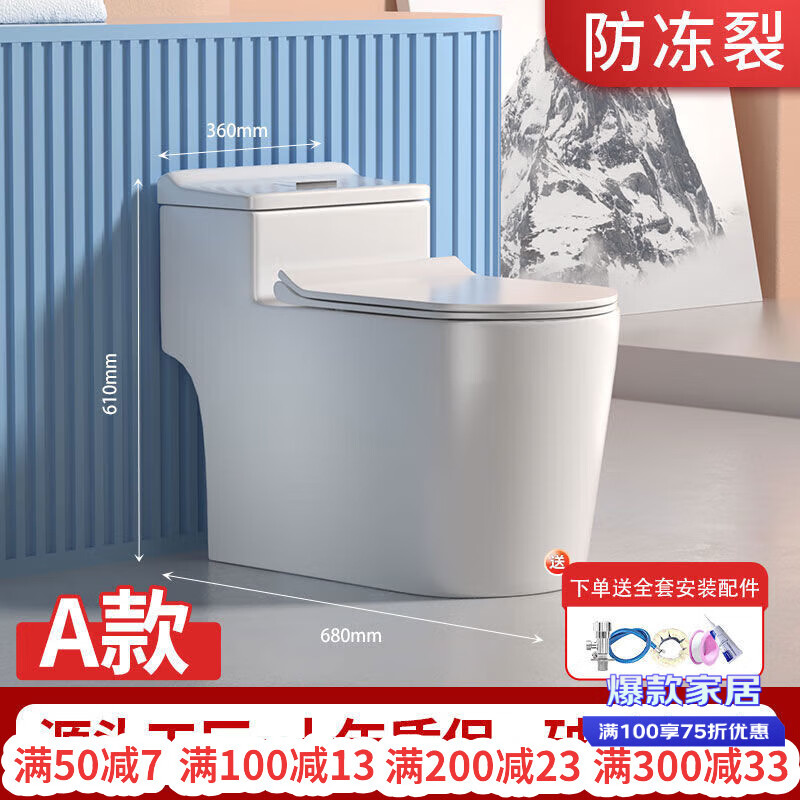 柯鯨家用抽水馬桶坐便器衛(wèi)生間小戶型陶瓷座便超旋虹吸式節(jié)水防臭坐廁 A款微晶智潔釉面脲醛蓋板 防凍裂 305mm