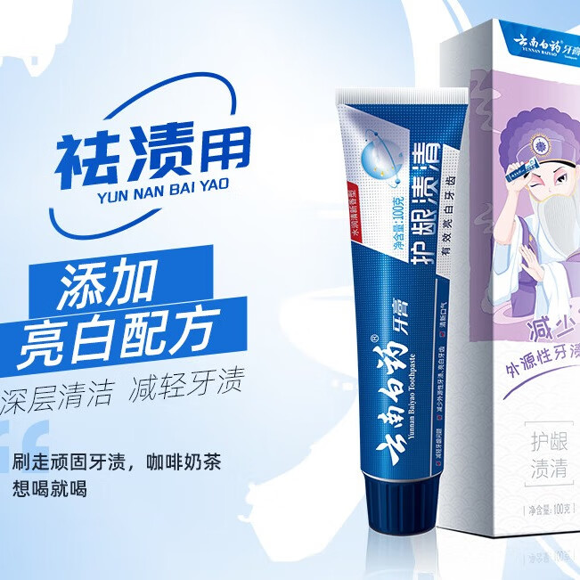 云南白药牙膏薄荷香150g多规格清新口气家庭装 国粹500g