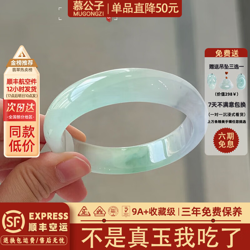 慕公子“翠屏春曉”冰種玉手鐲女冰透春彩翡翠玉手鐲子步離鐲翡翠(處理) 翠屏春曉 翡翠手鐲 52mm-53mm（贈玉石吊墜+禮盒）