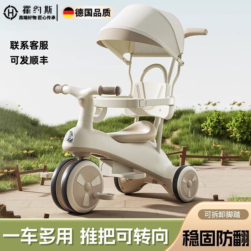 霍約斯德國(guó)兒童三輪車(chē)腳踏車(chē)童車(chē)腳蹬玩具車(chē)寶寶幼兒女男孩滑行遛娃車(chē) 【豪華款】摩卡灰+音樂(lè)燈光+可拆