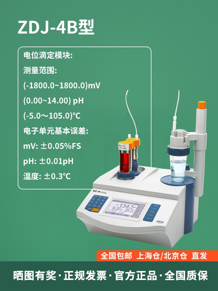 雷磁自动电位滴定仪说明书_自动电位滴定仪的使用视频 雷磁自动电位滴定仪说明书_自动电位滴定仪的使用视频 雷磁主动
电位滴定仪阐明
书_主动
电位滴定仪的利用
视频(雷磁自动电位滴定仪视频) 磁力资讯