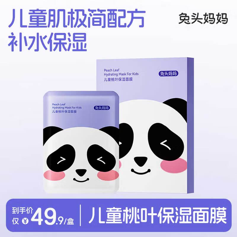 ͷͯҶʪĤˮʪѧĤ͸è22ml*5 26.9Ԫ