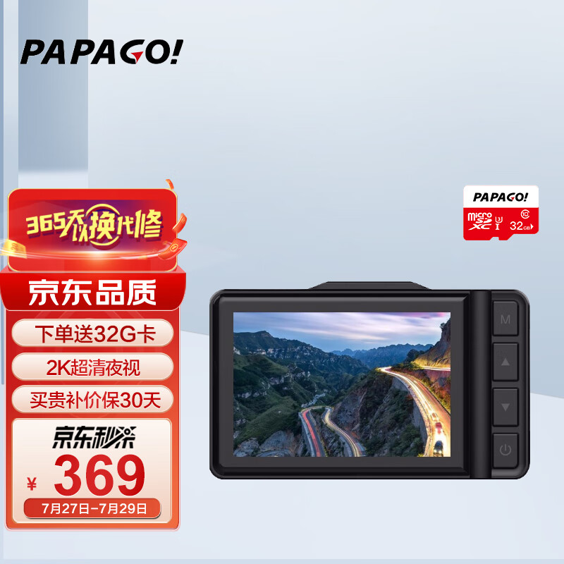 请教体验PAPAGO！N291WiFi行车记录仪真实体验爆料，评测爆料真实情况
