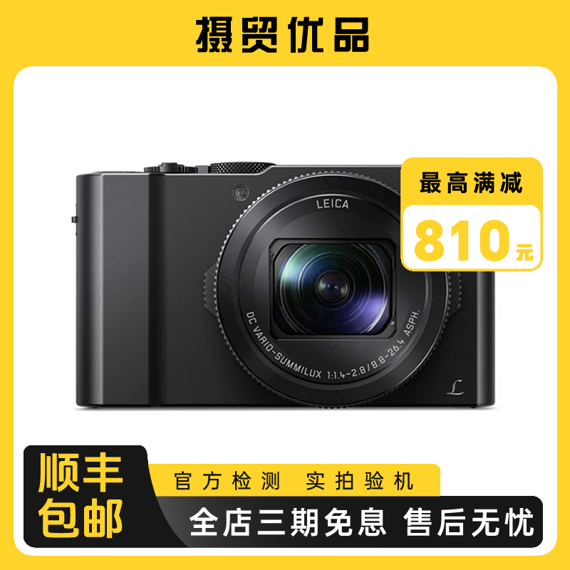 Panasonic松下GX85 GX9 GH7 LX10 G9 数码相机复古旁轴防抖 二手微单95新 松下LX10 95新