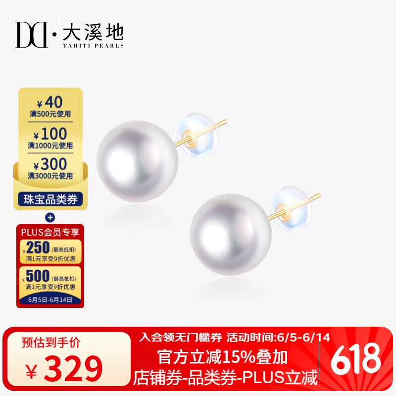 大溪地18K金淡水珍珠耳钉 8-9mm近圆强光白珍珠耳饰通勤百搭520礼物