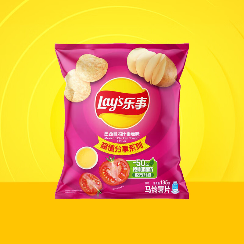 乐事（Lay's） 薯片休闲零食膨化食品 135克袋装 大包装零食 多种混合口味 墨西哥鸡汁番茄味
