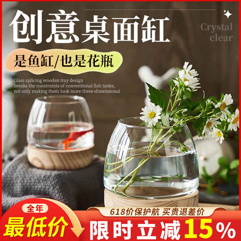寵小帥玻璃魚缸透明斗魚缸創(chuàng)意圓形辦公室木托小型客廳家用生態(tài)小金魚缸 【特大號】木托魚缸