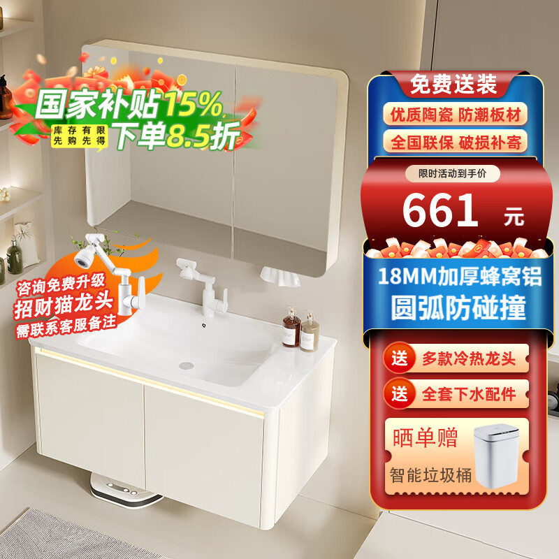 Crejash¹ԡҹϼӺϴ̨մһϴװ 60cmԿ+Բͨ661.3Ԫ