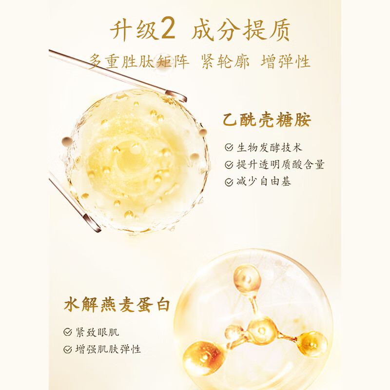 马应龙八宝眼纹型眼霜15g淡化细纹鱼尾纹提拉紧致抗皱 45g