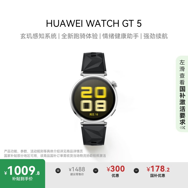 HUAWEI/��Ϊ WATCH GT 5 �����ֱ� 41mm ��Ӱ��