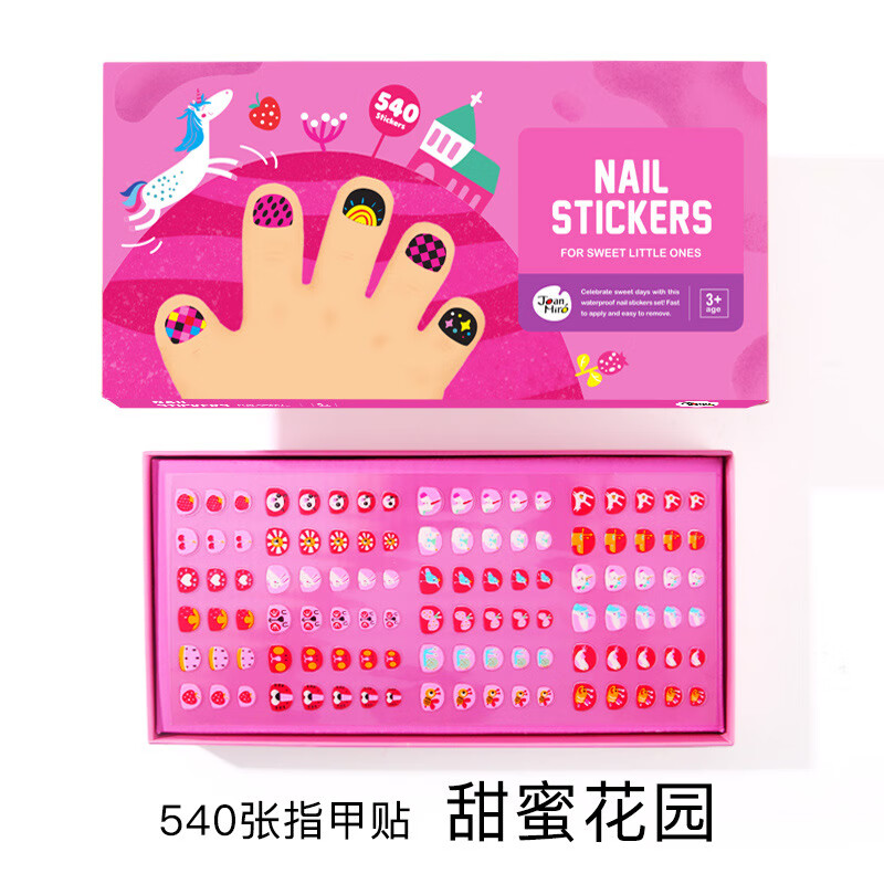 美樂(lè )童年（JoanMiro）美樂(lè )童年兒童紙男女孩 防水美甲貼 紋身指甲貼 指甲貼-甜蜜花園JM10780