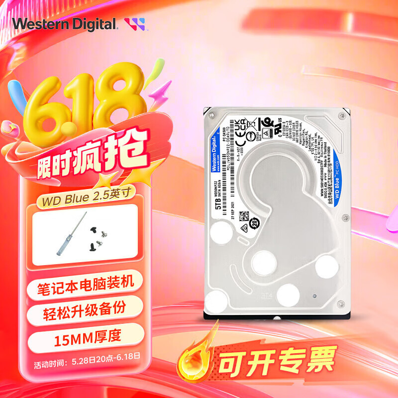 西部数据（WD）笔记本电脑硬盘2.5英寸机械硬盘 SATA3.0接口 台式电脑装机大容量存储盘 蓝盘/黑盘 5TB（WD50NPJZ） 标配
