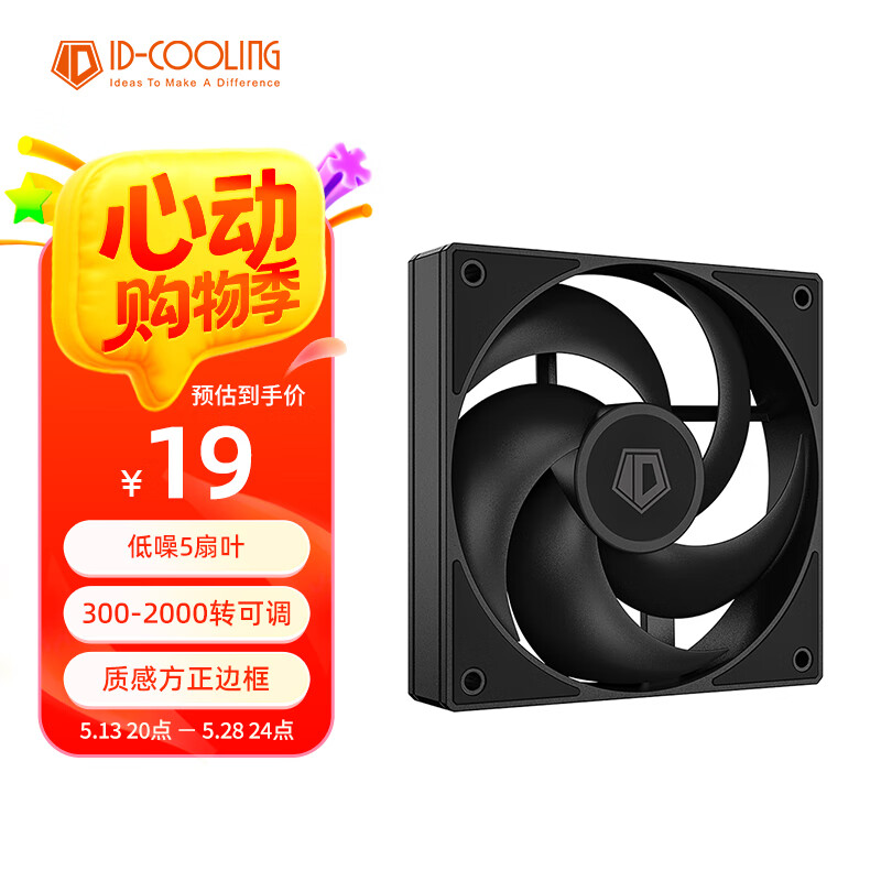 ID-COOLING（酷凛）12CM机箱风扇 黑色无光 4PIN接口 PWM温控散热 适用240/360水冷 风冷散热器改装 AS-120-K