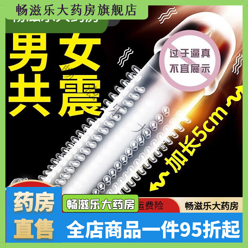 通用阴经套戴具狼牙套重复使用女性器具龟头套套小时3琅琊套套男狼牙 变形金刚-1威猛版震动水晶套假体生殖加长套5cm