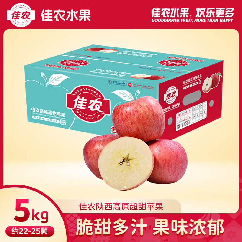 佳農(nóng)陜西高原蘋果脆甜多汁新鮮紅富士蘋果家庭裝水果 果徑80mm+