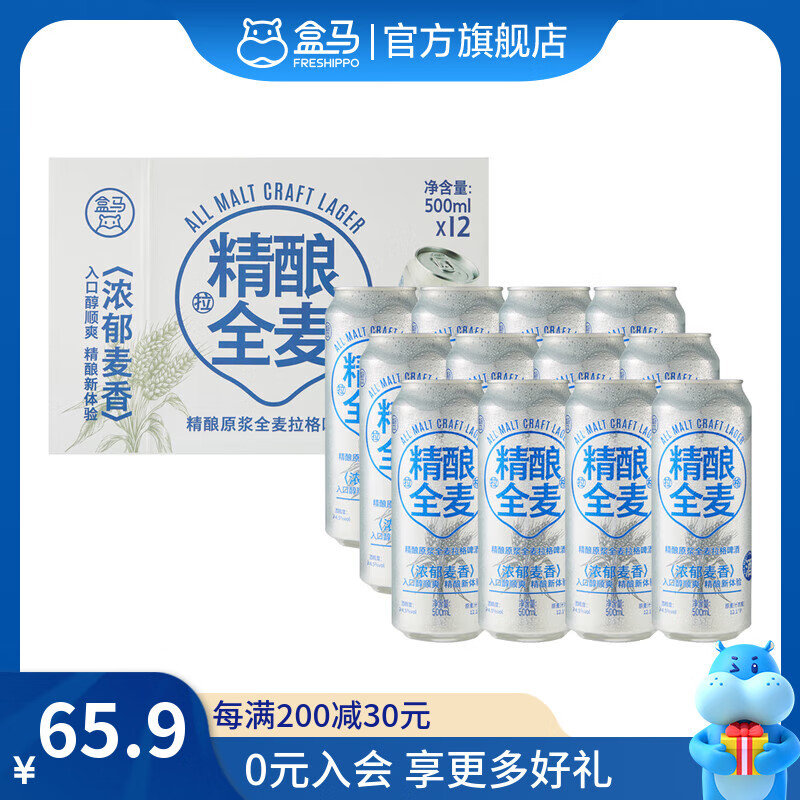 盒马 精酿原浆全麦拉格啤酒 500ml*12罐 500mL 12罐 箱装