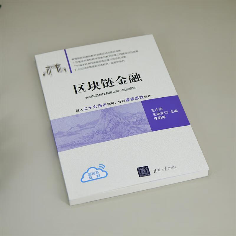 区块链金融值得投资吗吗(区块链金融前景分析) 区块链金融值得投资吗吗(区块链金融前景分析)