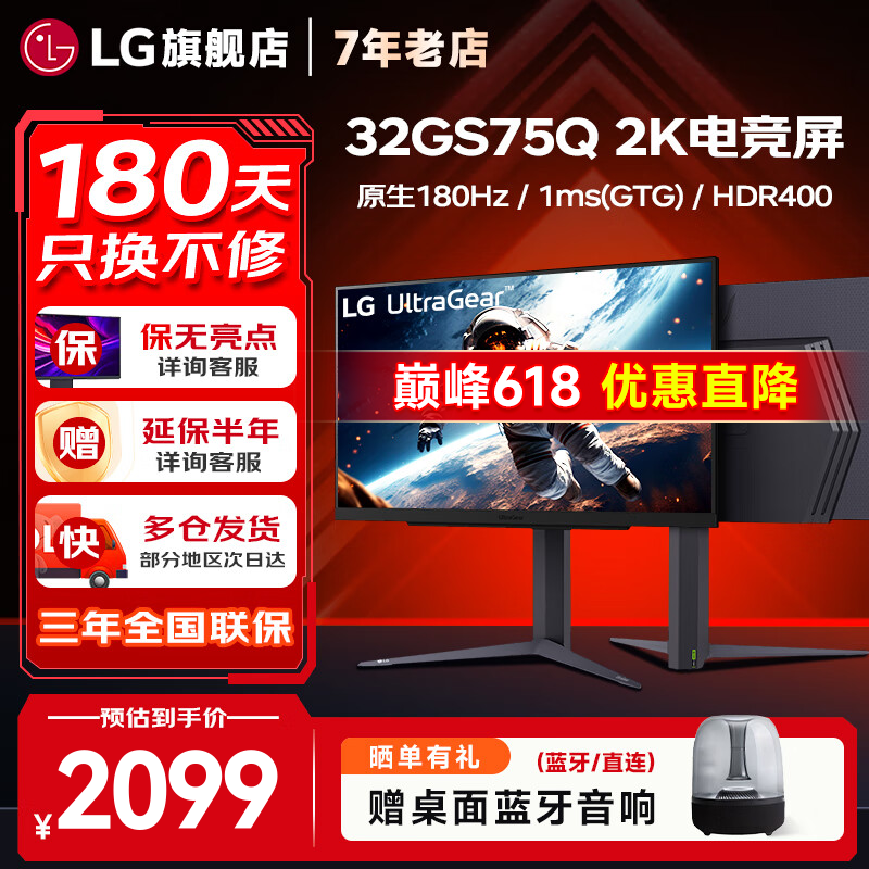 LG ʾ 2K 180Hz 32Ӣ 32GS75Q ʵ1859Ԫ