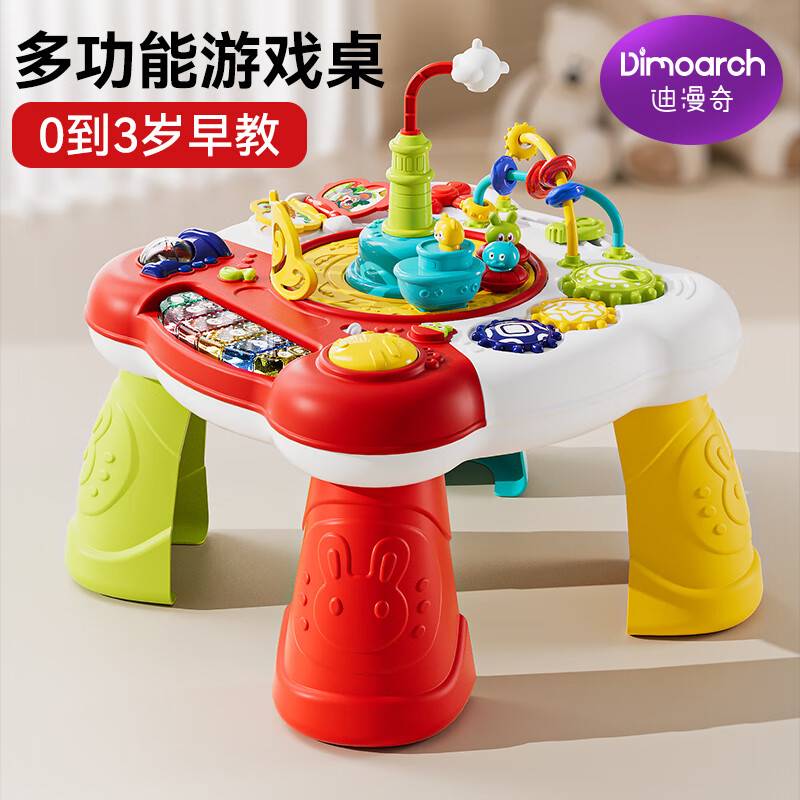 迪漫奇益智游戲桌二合一多功能玩具桌可拆卸學(xué)習桌手眼協(xié)調兒童桌面游戲 益智游戲桌【12合1可拆卸桌腿】 充電電池
