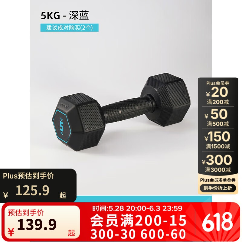 迪卡侬（DECATHLON）健身家用六角哑铃黑色5公斤-4132385