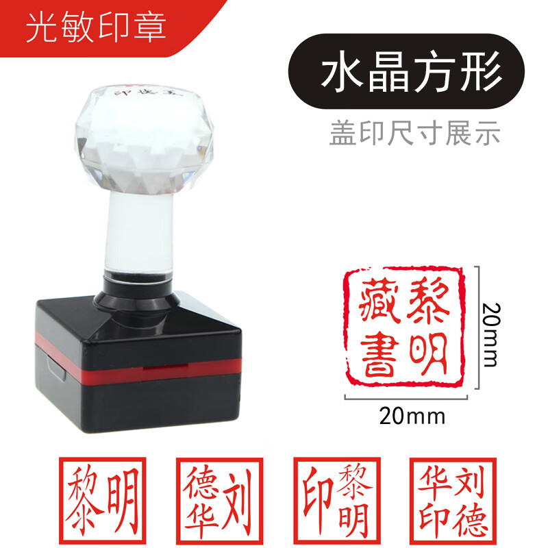 方章姓名 定做篆刻个人私章 签字 手章名字 购房章楷体买房章刻章盖章