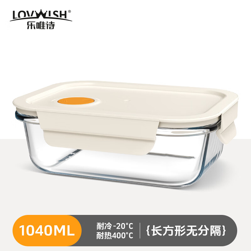 乐唯诗高硼硅玻璃饭盒上班族微波炉加热便当盒专用碗保鲜餐盒带盖可分隔 米白大号【可微波】单件装1040ml