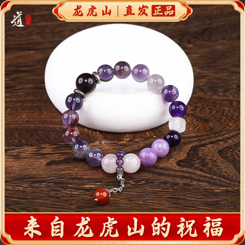 龙虎山发货九紫离火手串好运转珠女紫水晶多宝正品龙年本命年手链 祝福款 九紫离火手串