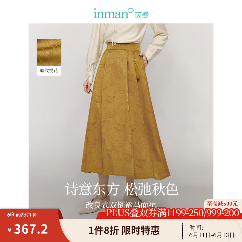 茵曼（INMAN）新中式流蘇吊墜馬面裙2025春秋季女裝新款宮廷A字國(guó)風(fēng)半身裙子 深卡其 L