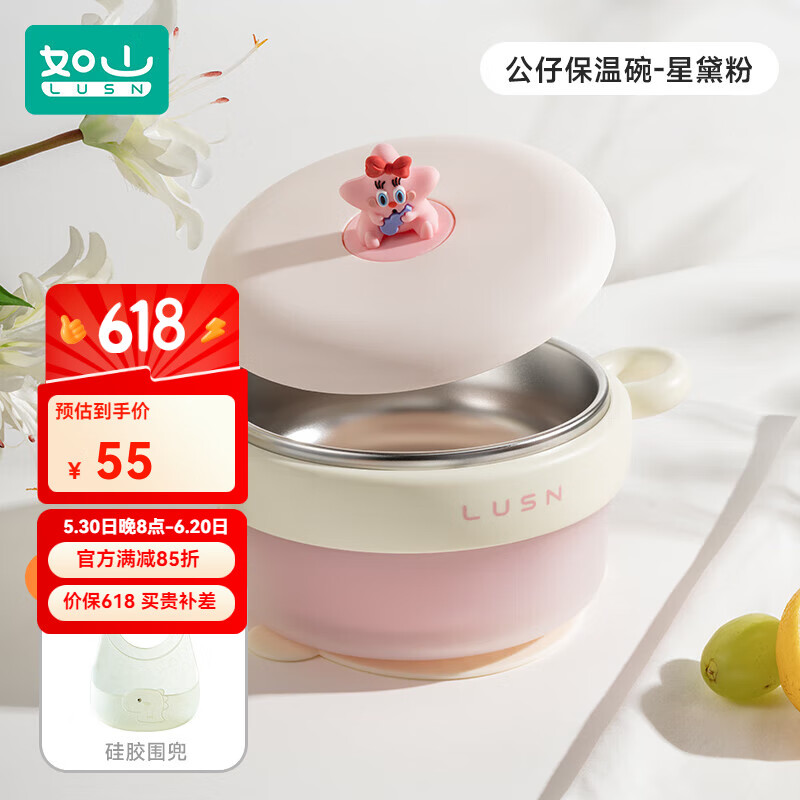 如山婴儿辅食碗注水保温碗316L不锈钢碗儿童餐具恒温吸盘婴儿碗汤碗 星黛粉-感温变色+硅胶围兜吸盘 【316L材质 感温变色】