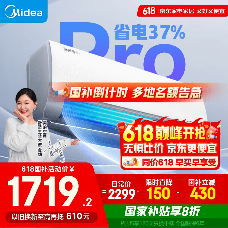 midea/���� �һ� ��1.5ƥ ��ʡ��Pro KFR-35GW/N8KS1-1P