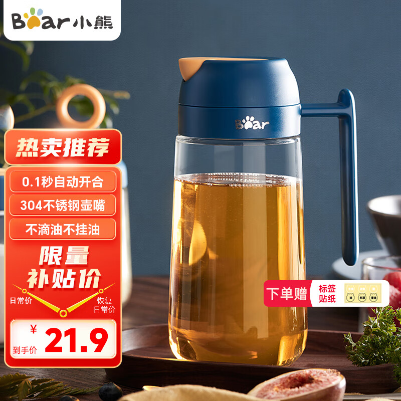 小熊（Bear）油壶厨房 油瓶油罐调料瓶玻璃油瓶酱油瓶自动开合不挂油 600ml 