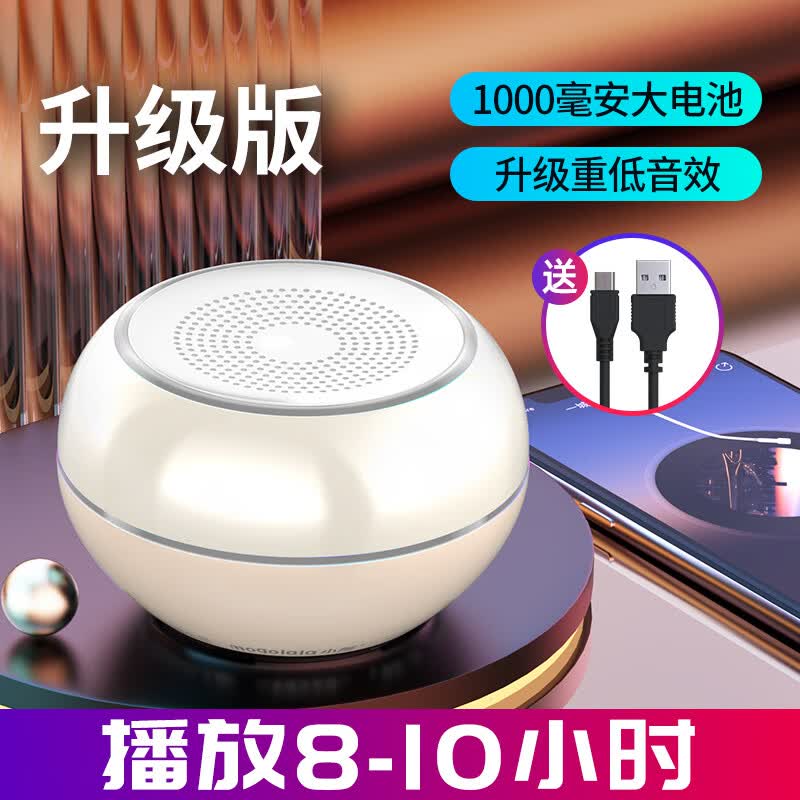 mogolala迷你无线蓝牙小音箱重低音炮小钢炮手机外放迷你小音响便携式超长续航低音炮收款语音播报带彩灯 升级版*白：普通喇叭+小电量