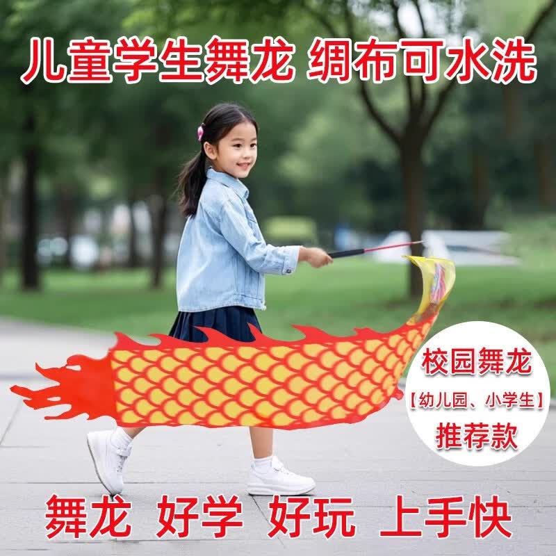 华铃舞龙彩带健身龙新款龙头舞龙表演道具儿童甩甩龙广场舞健身彩带龙 [杆甩款]1米绸布红+45CM甩杆