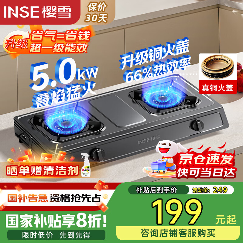 ӣѩ ̨ʽȼ˫ JZY-T2522(G)W 5.0KW