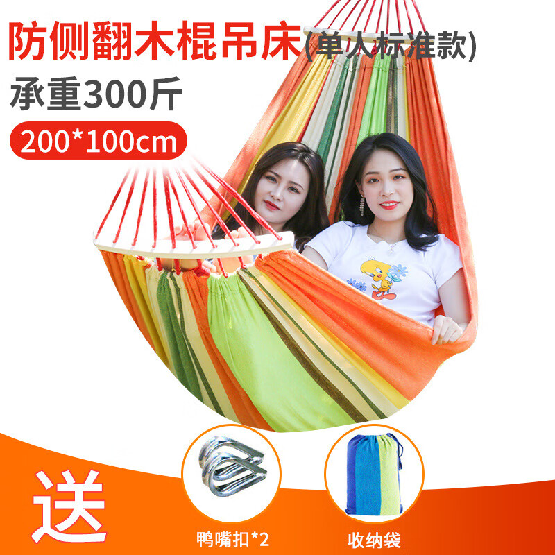 北極狼(BeiJiLang)戶外防側(cè)翻帆布吊床彎木棍鴨嘴吊床宿舍秋千吊床雙人加厚吊床批發(fā) 嫩綠色帶木棍200*100