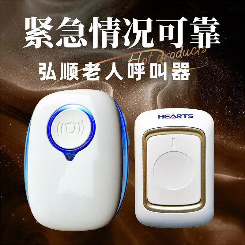 骉祥老人呼叫器無線家用老年人一鍵專用臥床緊急門鈴呼叫鈴遠程報警Z 1按鈕+1充電響鈴