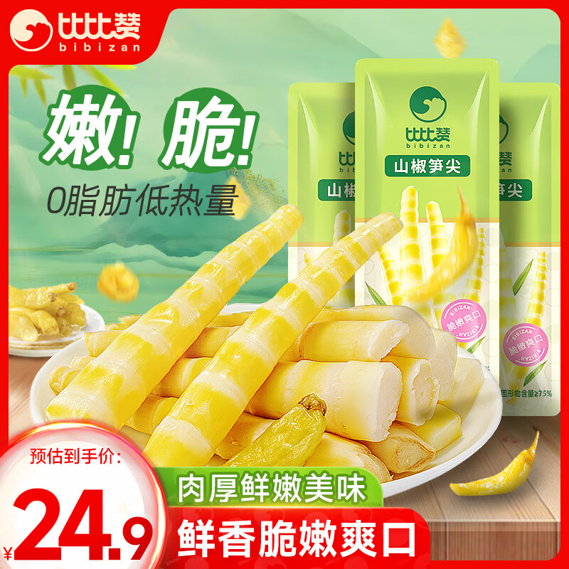 比比赞（BIBIZAN）山椒笋尖600g量贩装泡椒竹笋解馋休闲零食小吃开袋即食脆嫩手剥笋